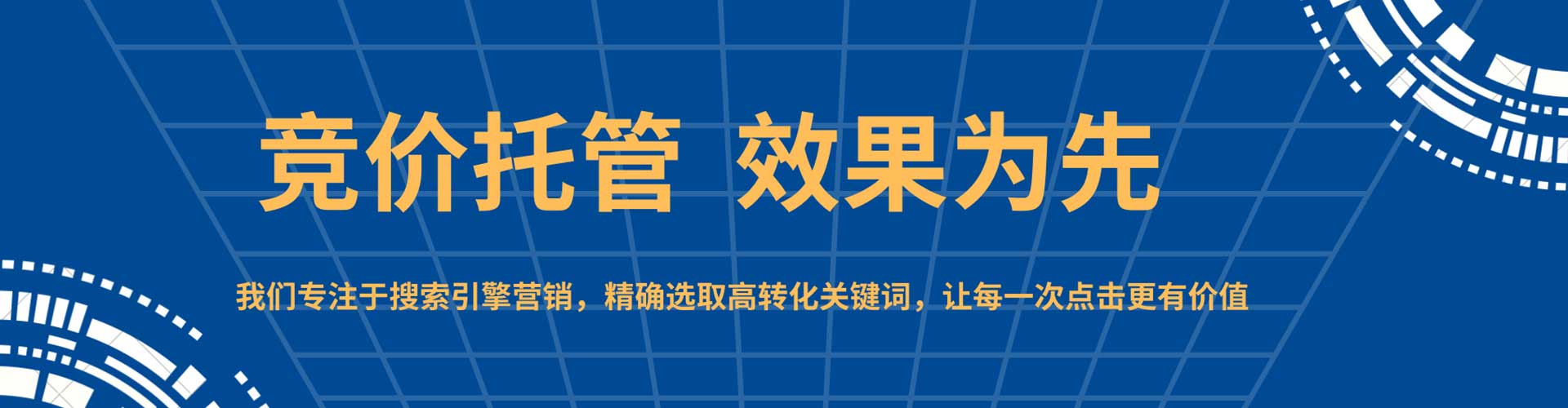 浑江sem推广